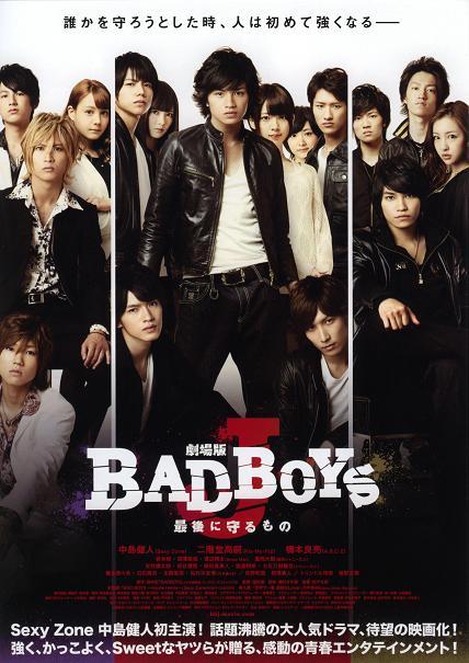 affiche du film Bad Boys J
