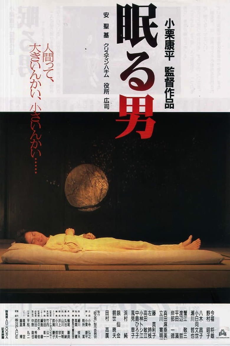 affiche du film Sleeping Man