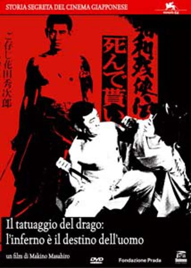 affiche du film Brutal Tales of Chivalry 7: Hell Is a Man's Destiny