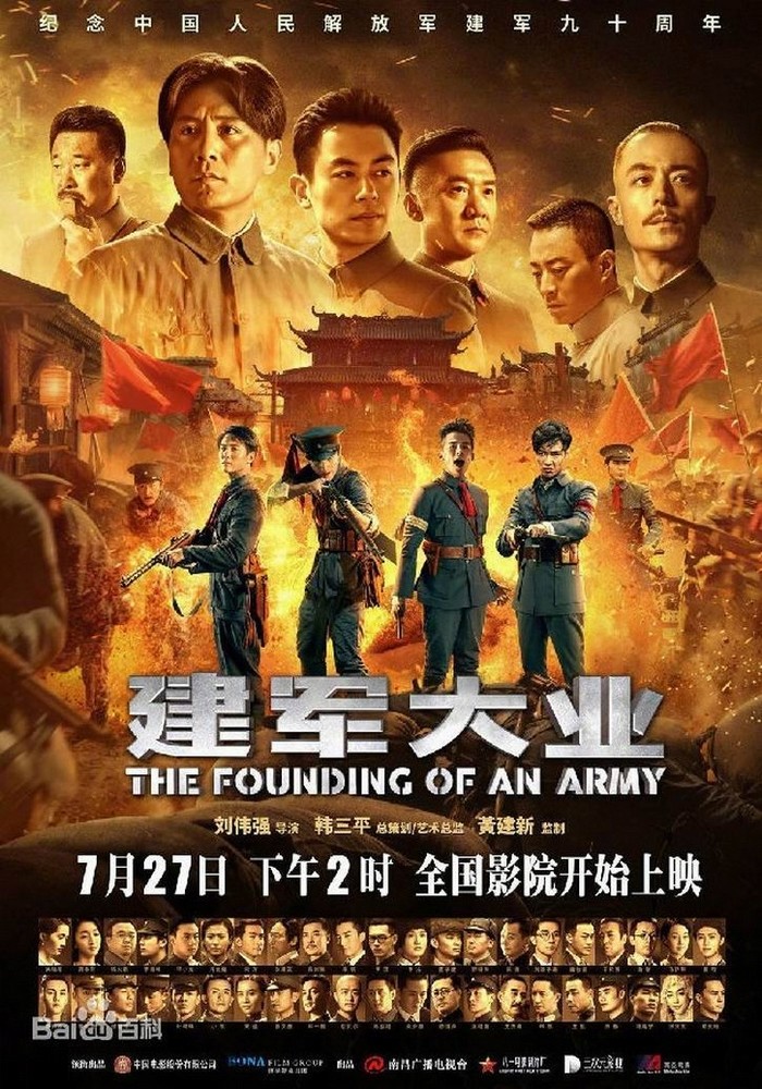 affiche du film The Founding Of An Army