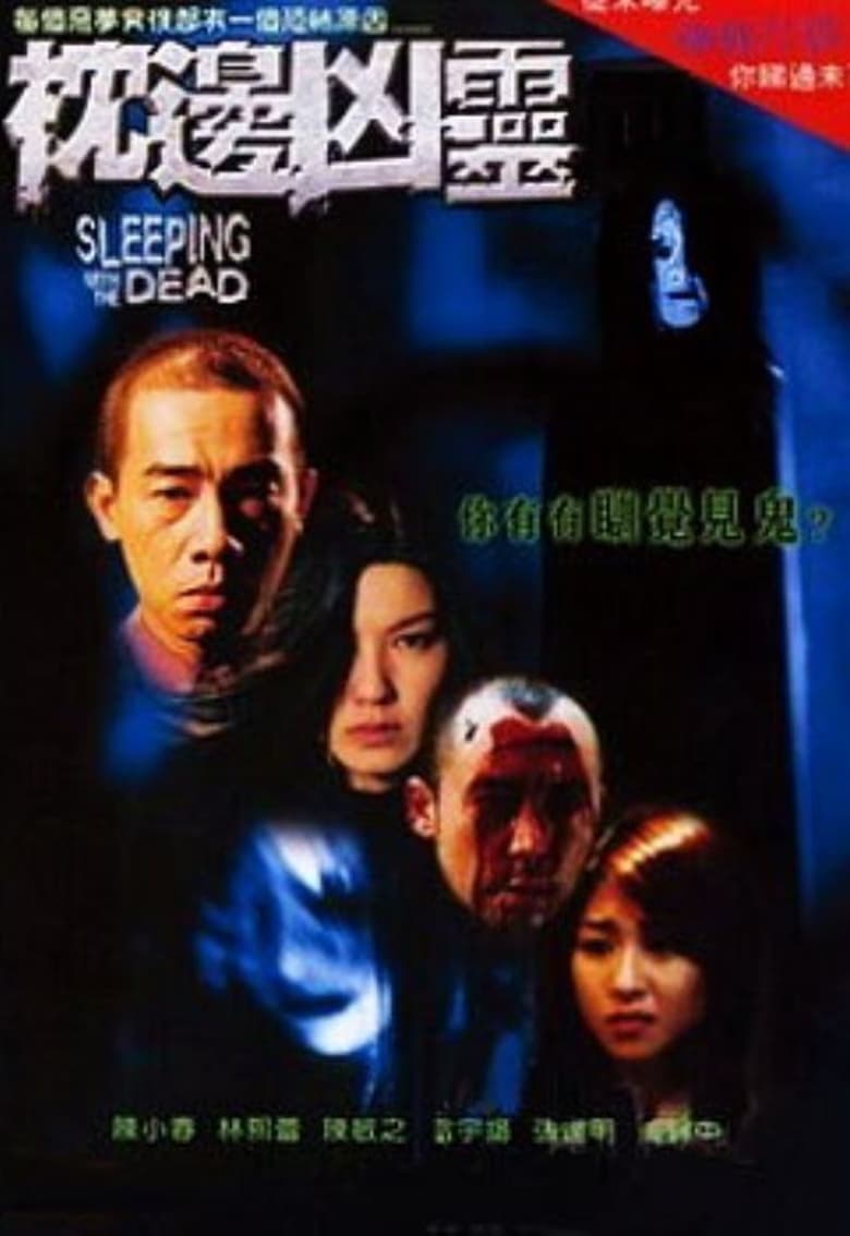 affiche du film Sleeping with the Dead