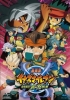Inazuma Eleven, le film : Tous Unis Contre l'Équipe Ultime Ogre (Gekijôban Inazuma Eleven: Saikyô Gundan Ogre Shûrai)