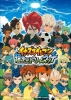 Inazuma Eleven: Chô Jigen Dream Match
