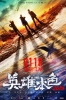 A Better Tomorrow (Ying xiong ben se)