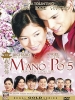 Mano Po 5: Gua Ai Di