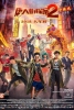 Detective Chinatown 2 (Tang ren jie tang an 2)