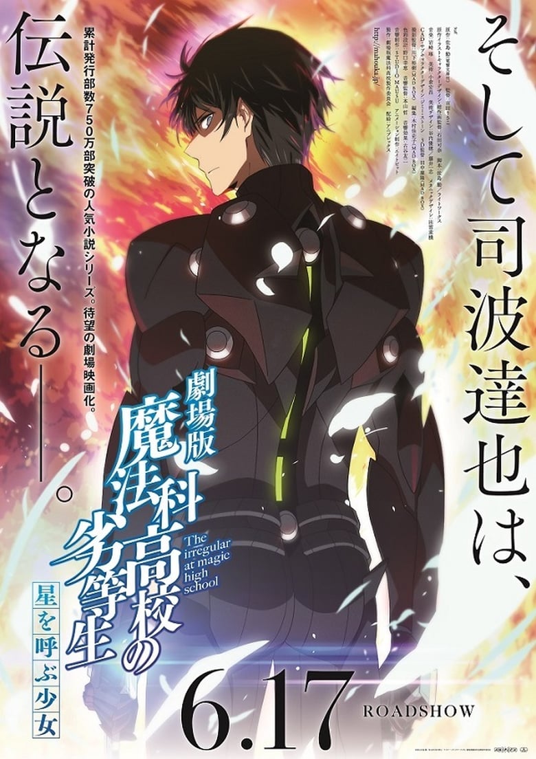 Mahouka Koukou No Rettousei Saison 3 Date De Sortie The Irregular at Magic High School: The Girl Who Summons the Stars