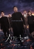 Along With the Gods: The Last 49 Days (Singwa Hamgge: Ingwa Yeon)