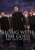 Along With the Gods: The Last 49 Days (Singwahamkke: Ingwa yeon)