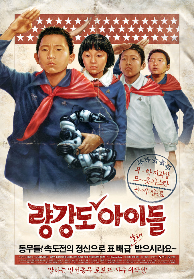 affiche du film Ryang-kang-do: Merry Christmas, North !