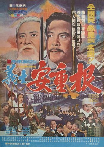 affiche du film Patriotic Martyr An Jung-Geun