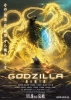 Godzilla : Le Dévoreur de Planètes (Godzilla: Hoshi wo Kû Mono)