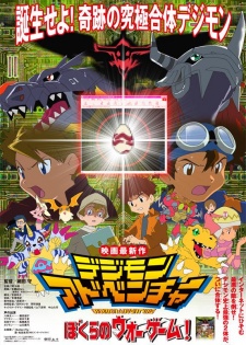 affiche du film Digimon: Our War Game