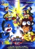 Digimon Movie 02 - Transcendent Evolution! Supreme Evolution! The Golden Digimentals 2 (Digimon Adventure 02: Kôhen Chôzetsu Shinka!! Ôgon no Digimental)