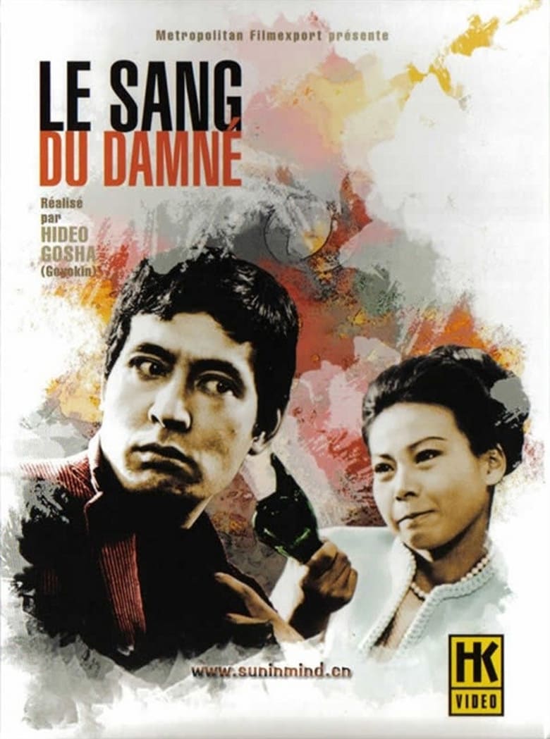 affiche du film Le Sang du Damné