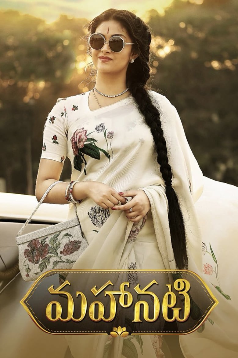 affiche du film Mahanati