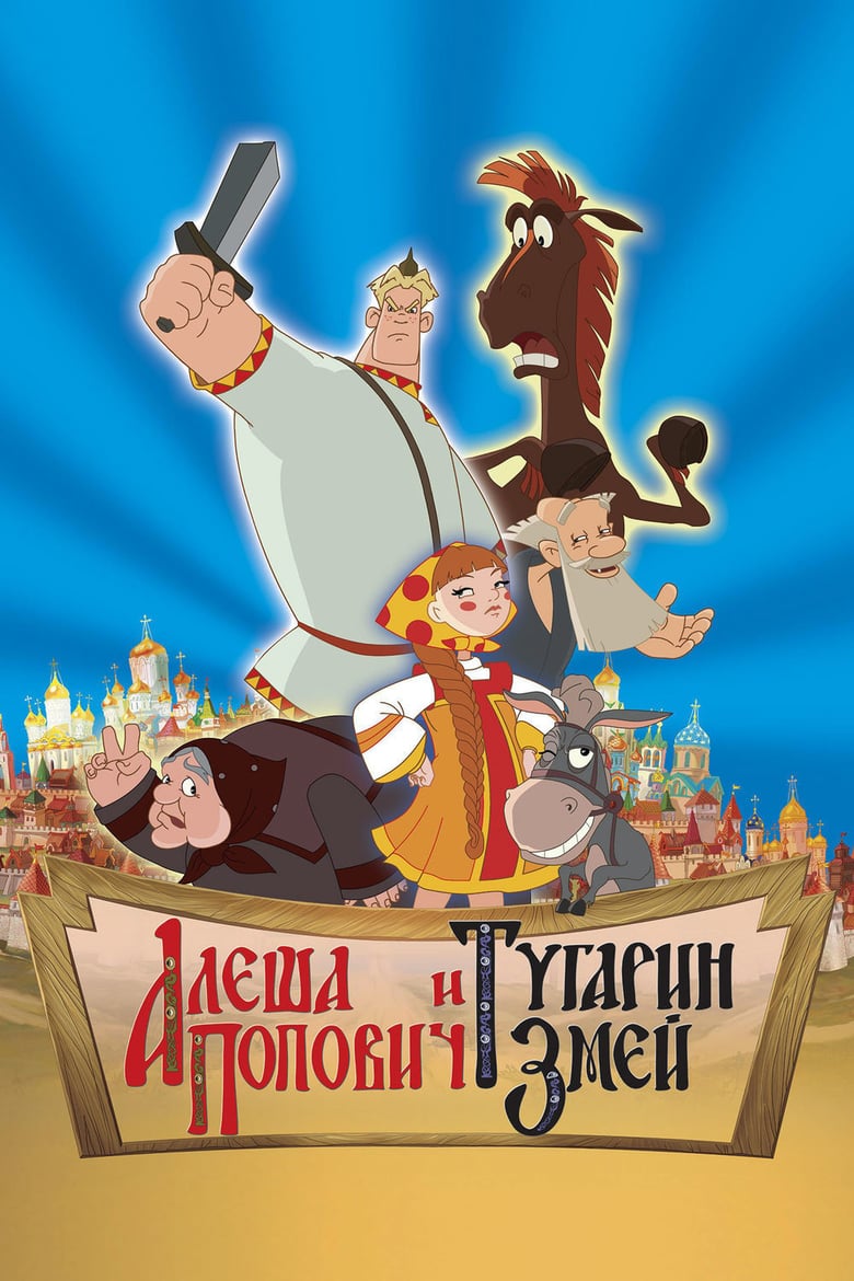 affiche du film Alyosha Popovich and Tugarin the Dragon