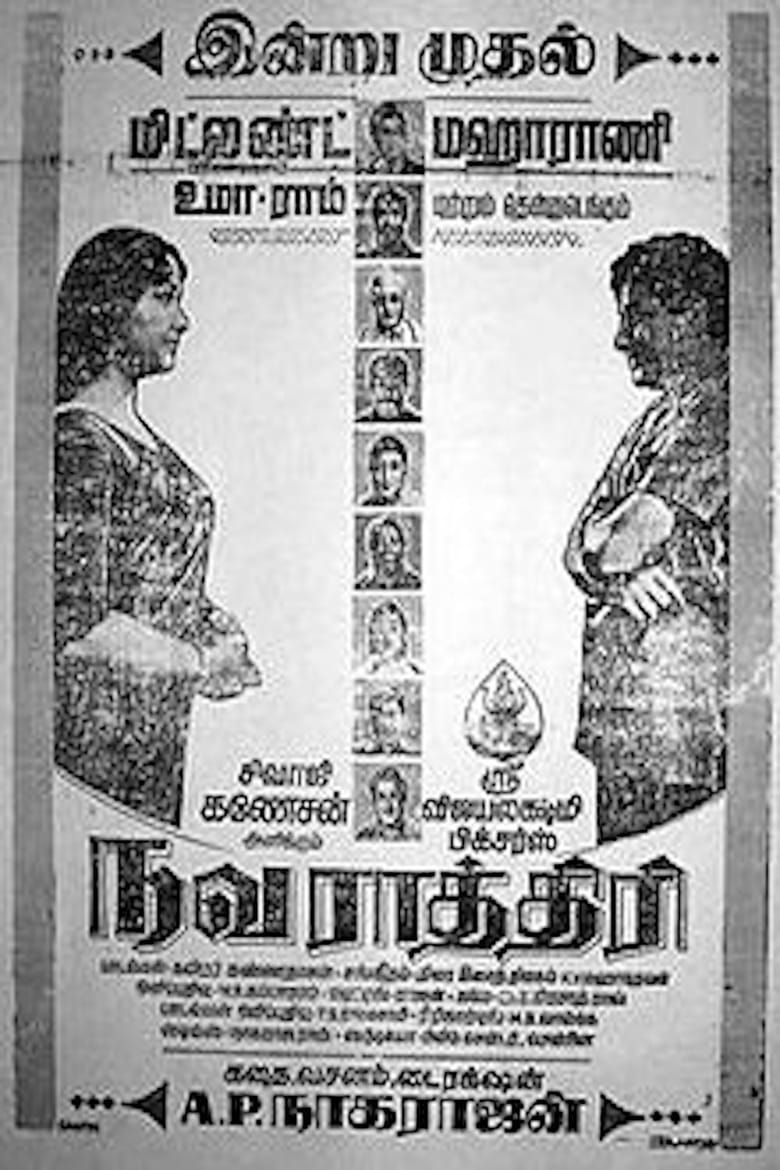 affiche du film Navarathri