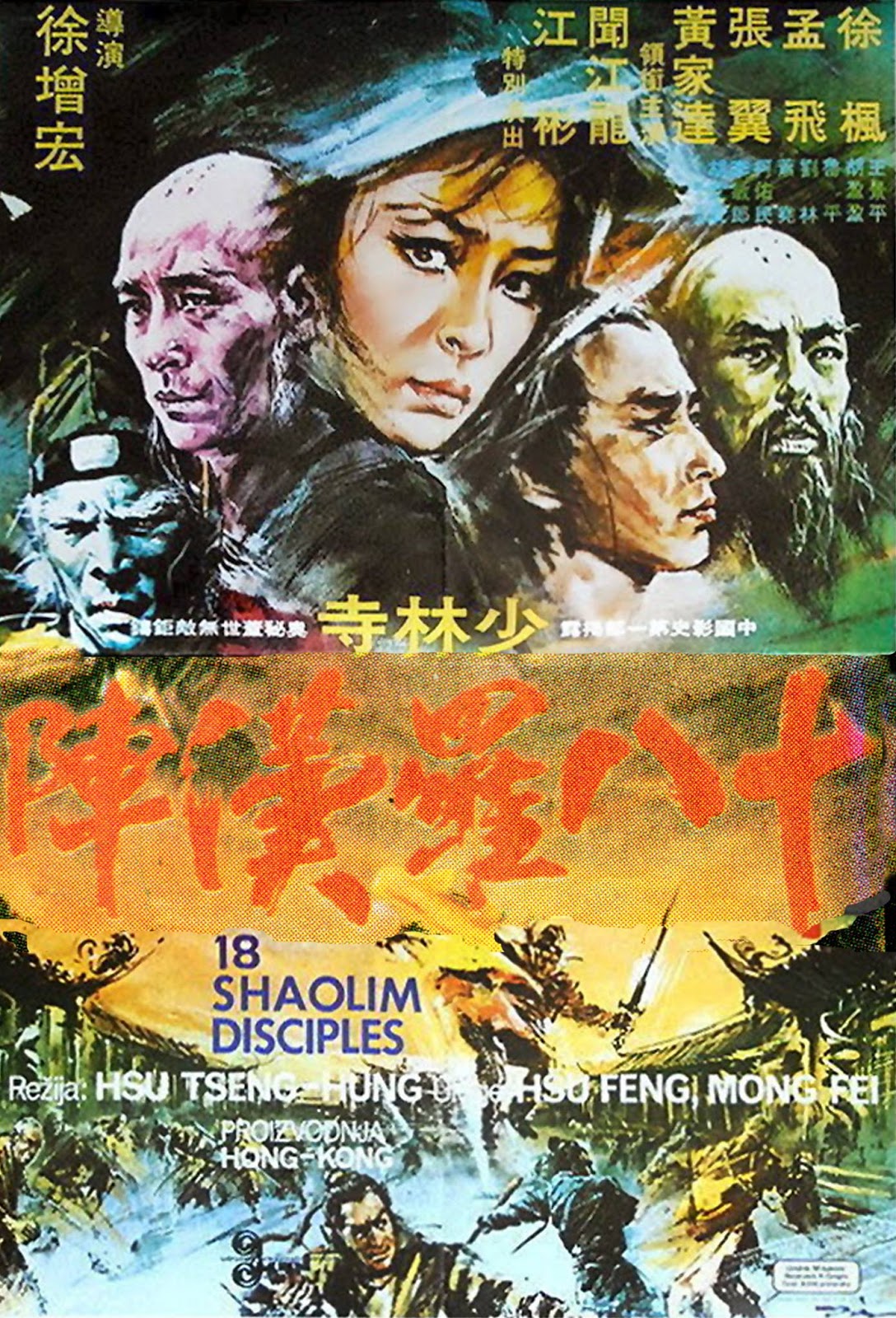 affiche du film Les 18 implacables du temple de Shaolin