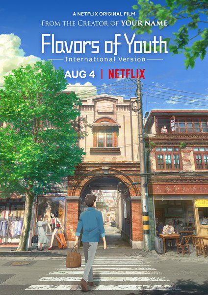 affiche du film Flavors of Youth