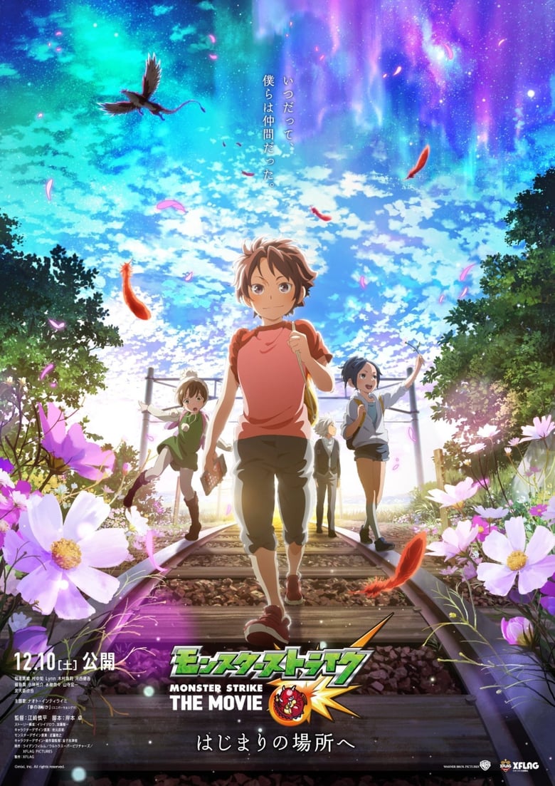 affiche du film Monster Strike The Movie: To the Place of Beginnings