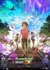 Monster Strike The Movie: To the Place of Beginnings (Monster Strike The Movie: Hajimari no Basho e)