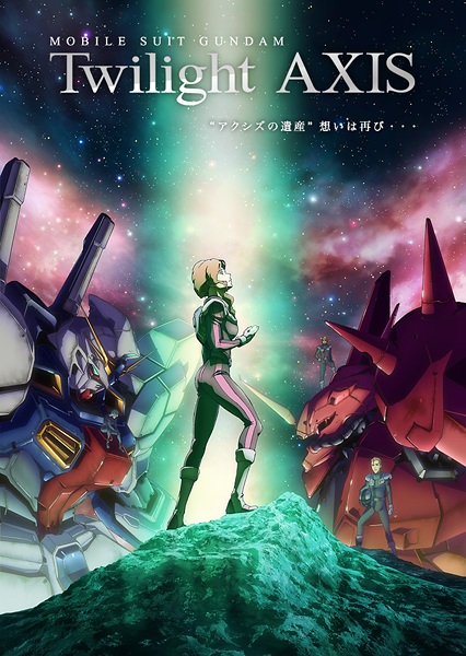 affiche du film Mobile Suit Gundam: Twilight AXIS Red Trace