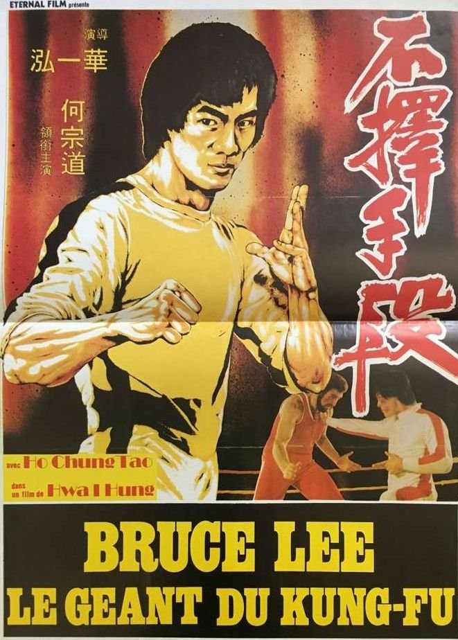affiche du film Bruce Lee, le géant du kung fu
