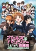 Girls und Panzer der Film (Girls und Panzer Gekijôban)