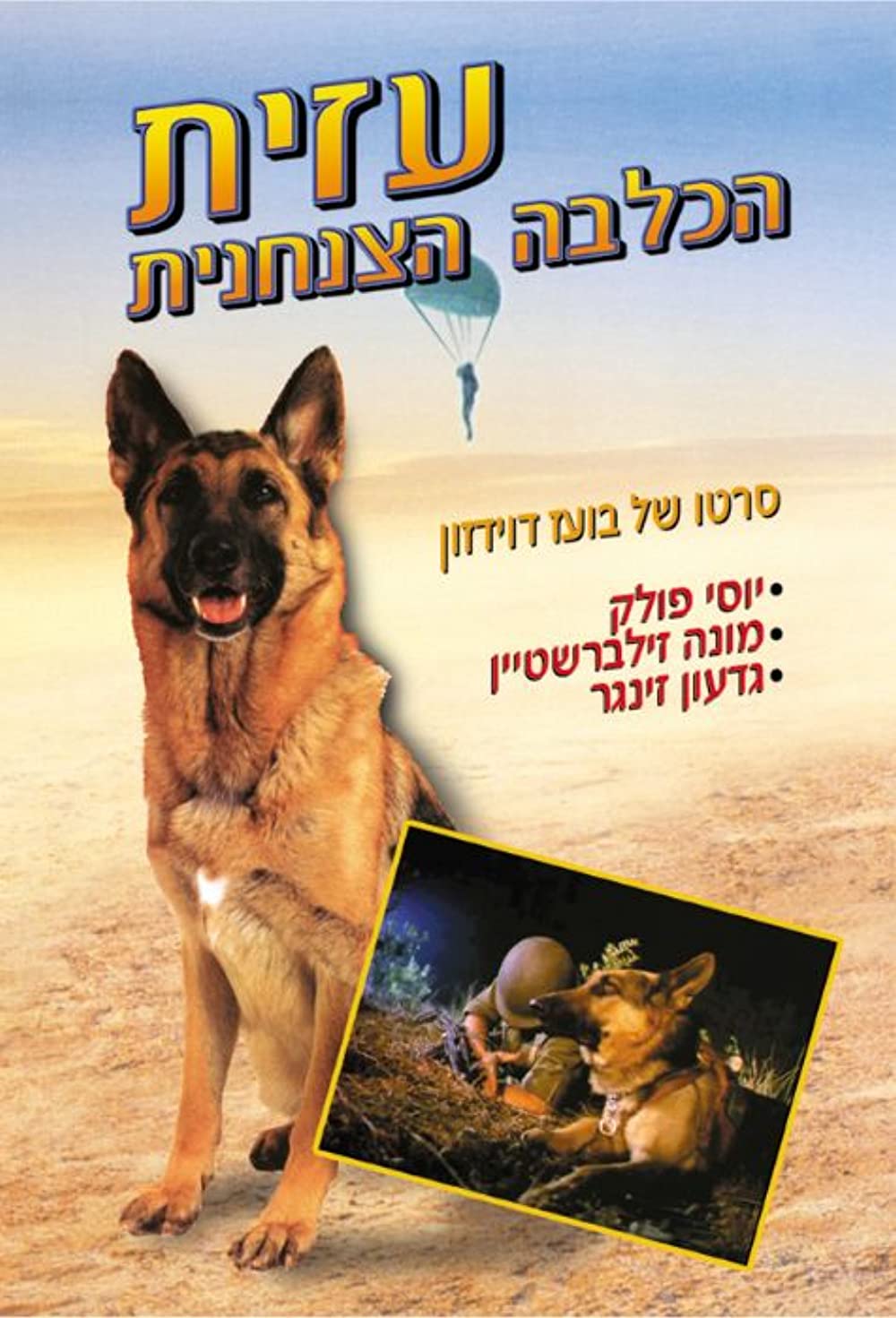 affiche du film Azit the Paratrooper Dog