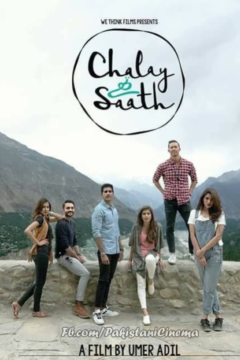 affiche du film Chalay Thay Saath