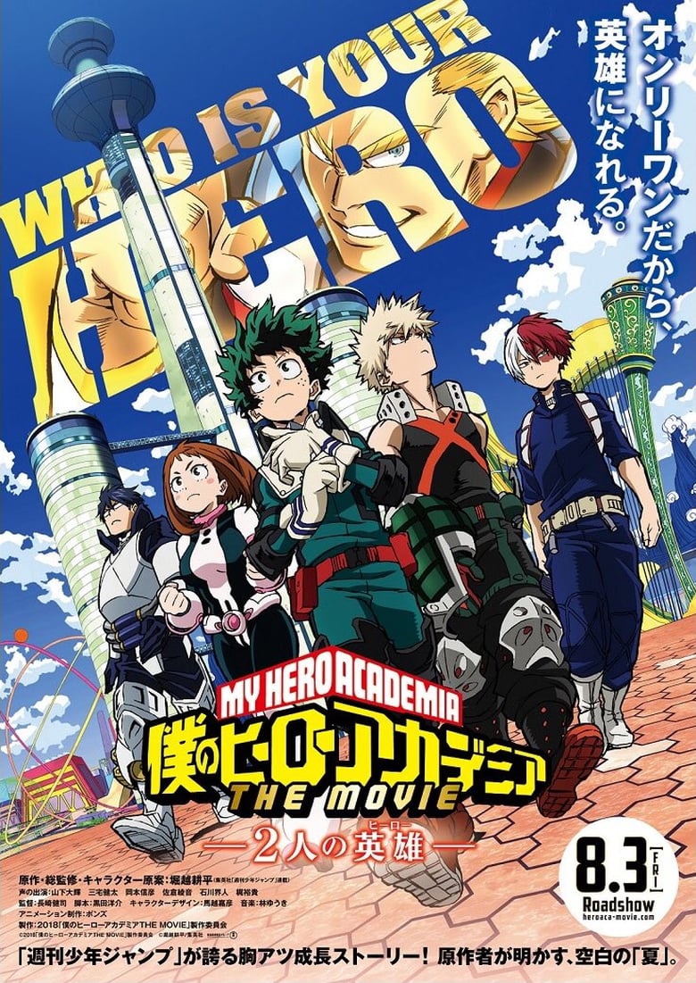affiche du film My Hero Academia the Movie : The Two Heroes