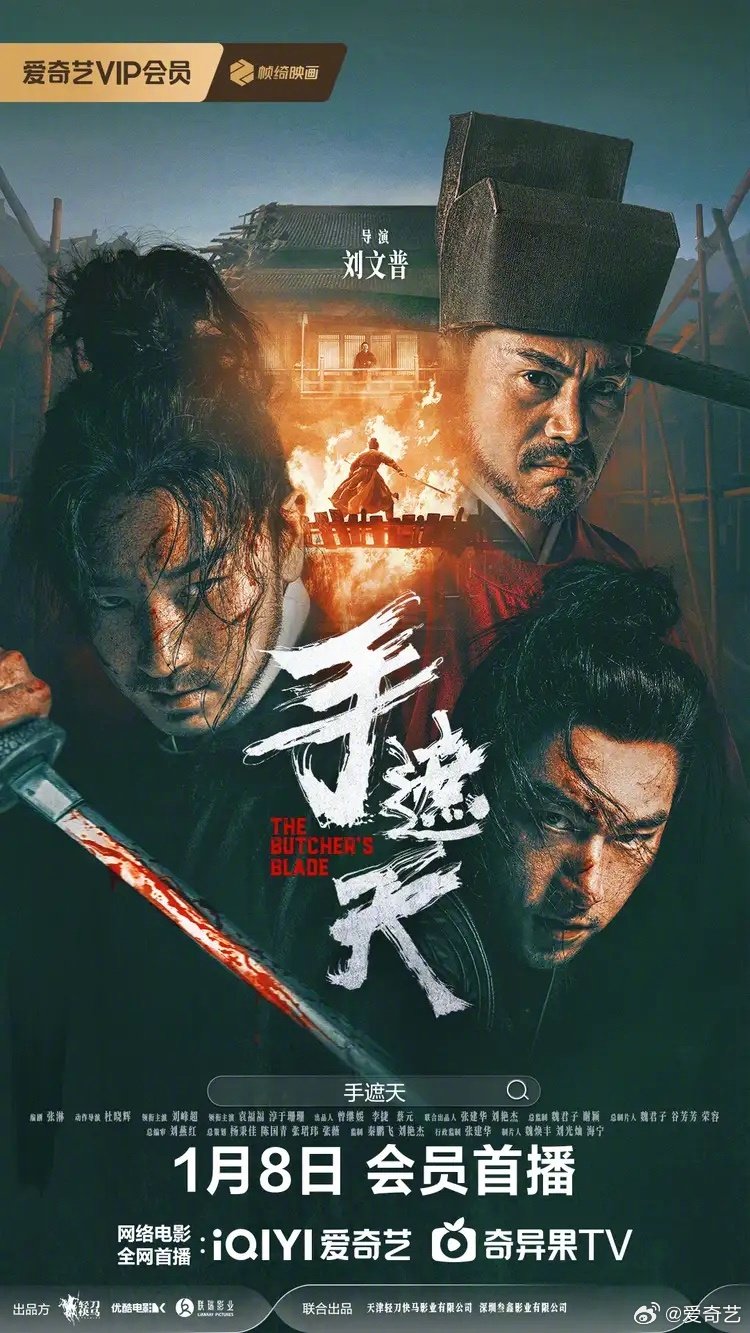 affiche du film The Butcher's Blade