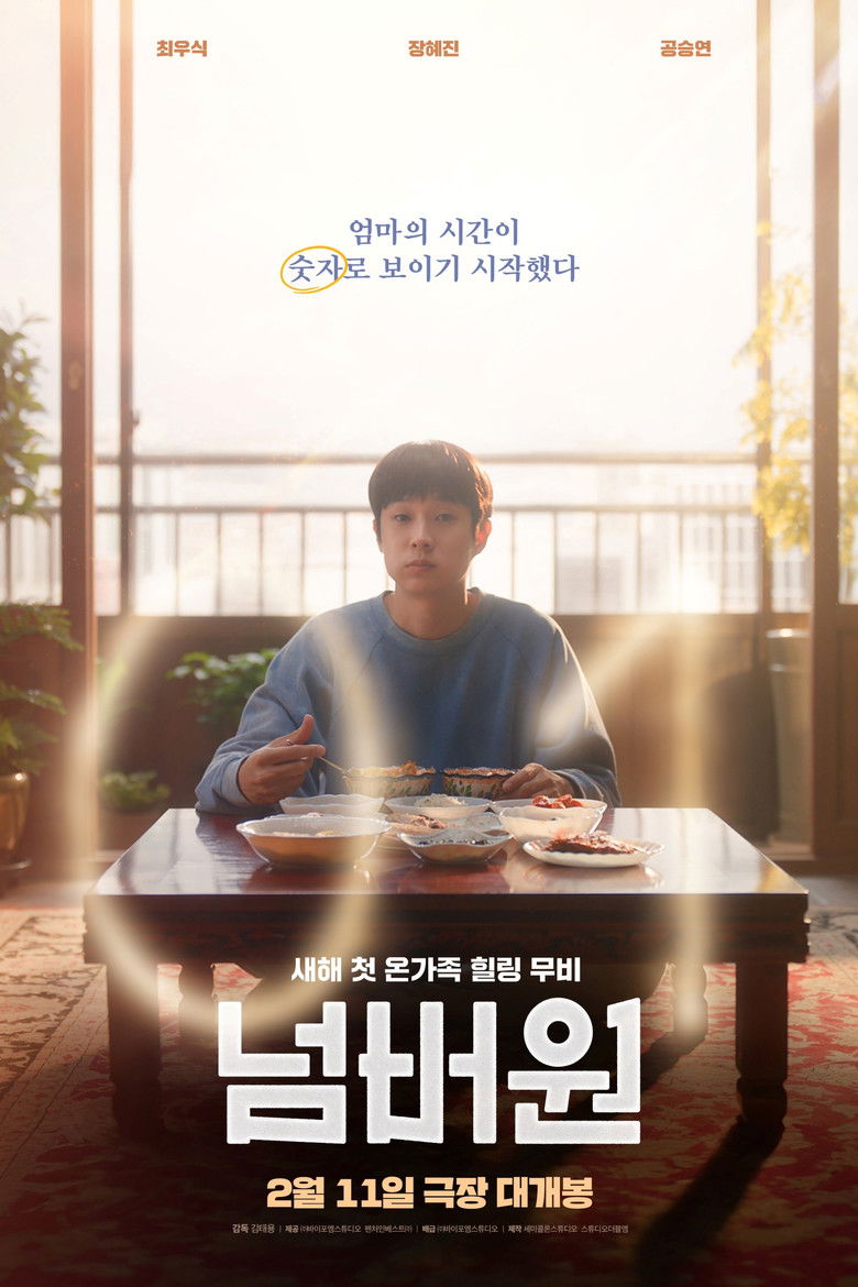 affiche du film Number One