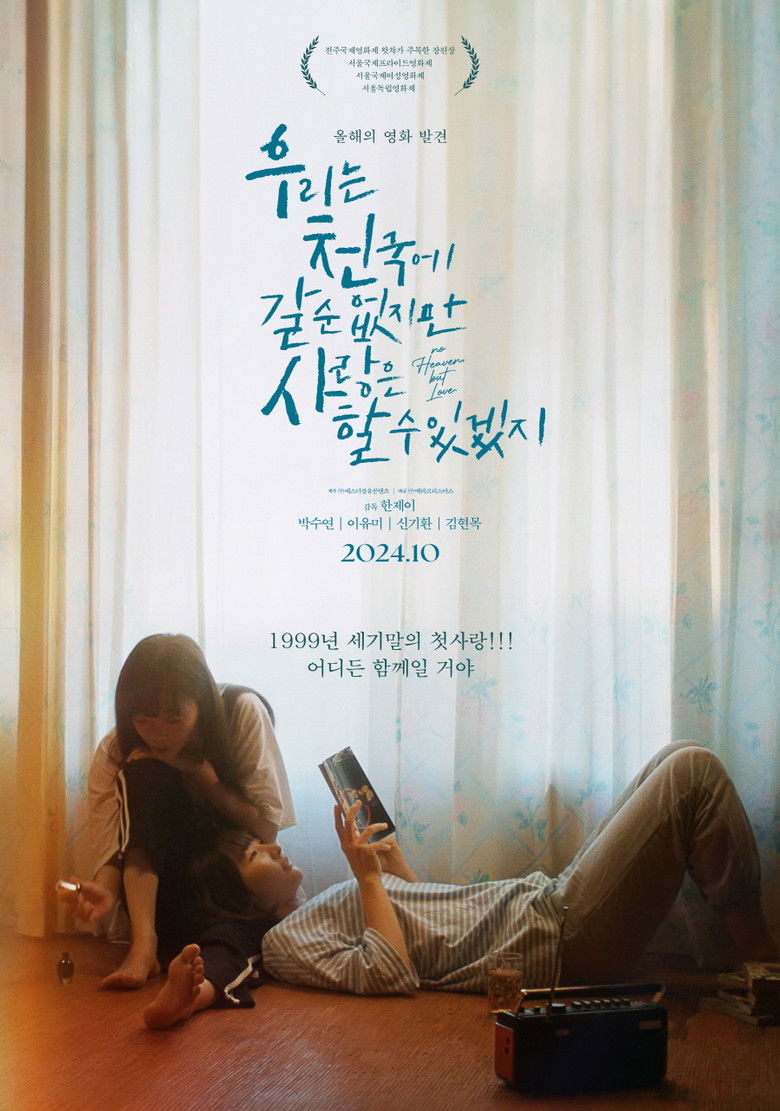 affiche du film No Heaven, But Love