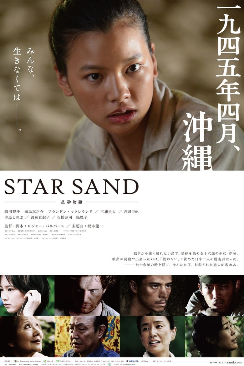 affiche du film Star Sand