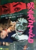 Goke, Body Snatcher from Hell (Kyuketsuki Gokemidoro)