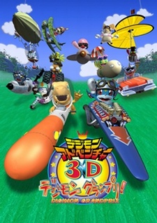 affiche du film Digimon Adventure 3D: Digimon Grand Prix!