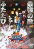 Digimon Adventure 02 - Diablomon Strikes Back (Digimon Adventure 02: Diablomon no Gyakushû)