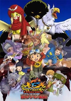 affiche du film Digimon Frontier: Revival of the Ancient Digimon