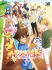 Digimon Adventure: Last Evolution Kizuna