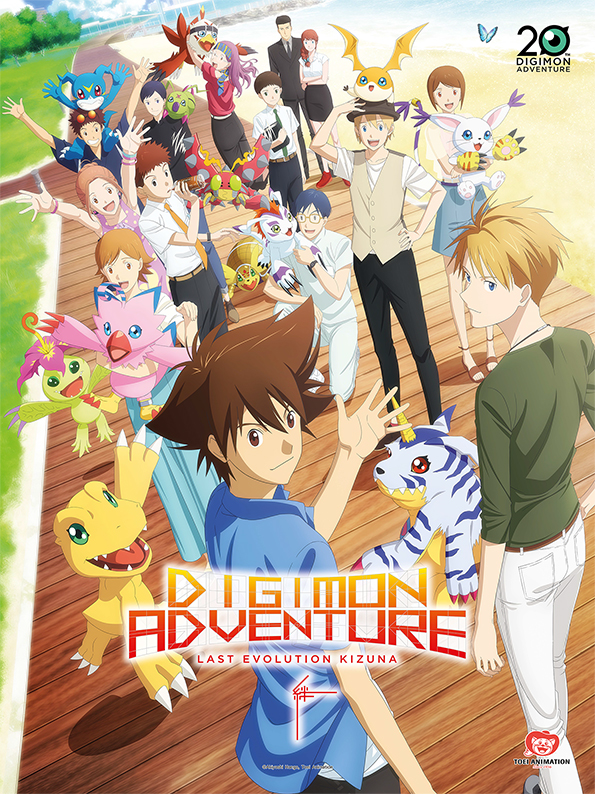 affiche du film Digimon Adventure: Last Evolution Kizuna