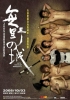 City Without Baseball (Mou ye chi sing)