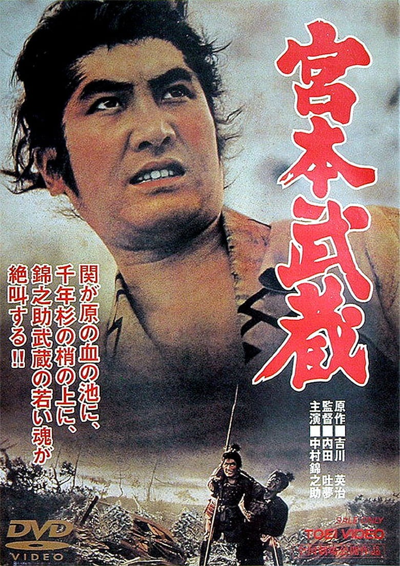 affiche du film La légende de Musashi Miyamoto