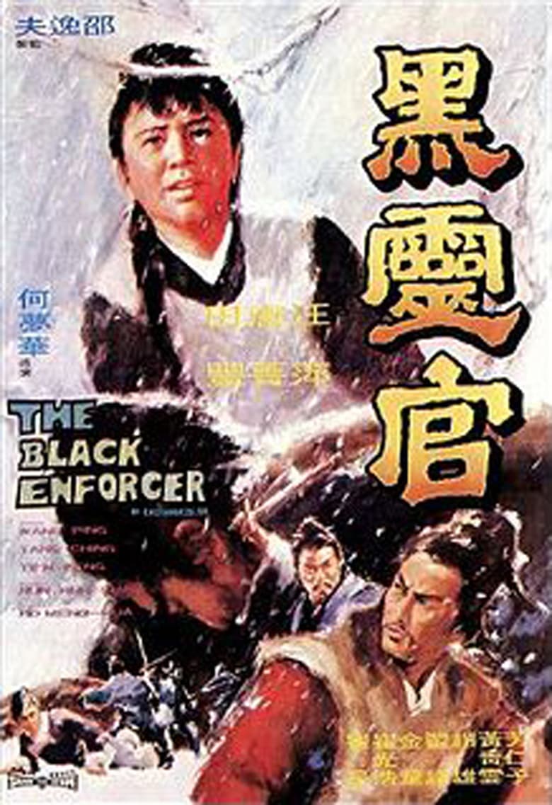 affiche du film The Black Enforcer