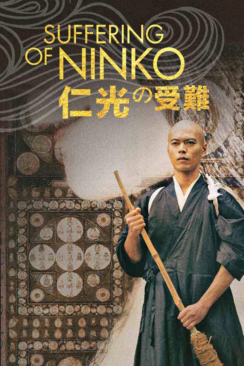 affiche du film Suffering of Ninko