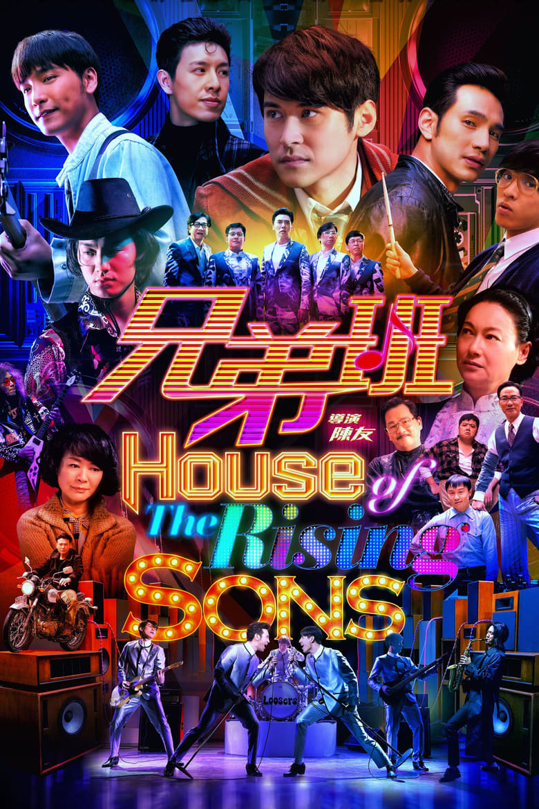 affiche du film House of the Rising Sons