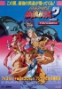 Fatal Fury 2 (Battle Fighters Garô Densetsu 2)