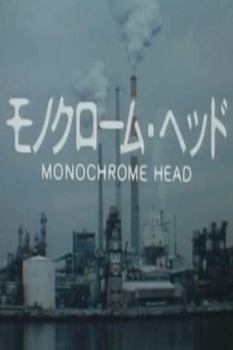 affiche du film Monochrome Head