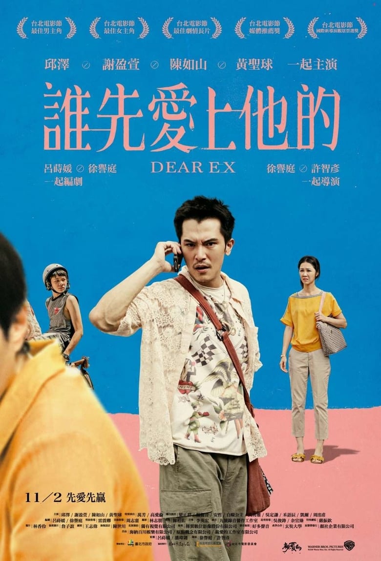 affiche du film Dear Ex